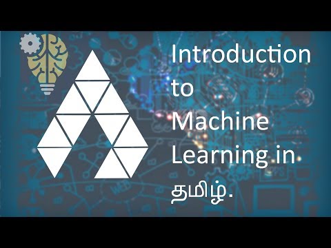 Introduction to Machine Learning in TAMIL