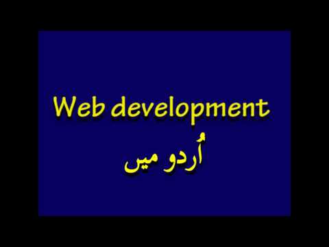 Web development tutorials in urdu